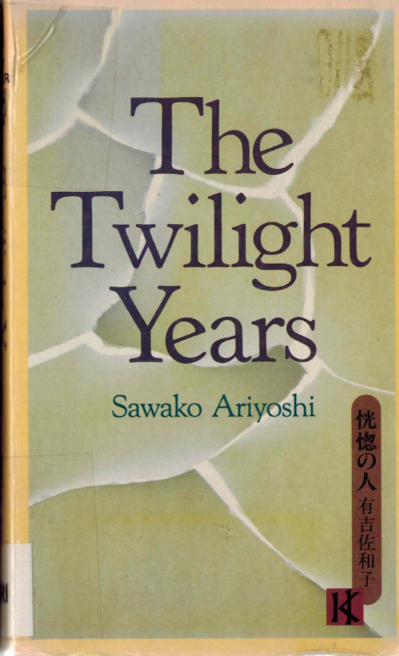 Image for The Twilight Years