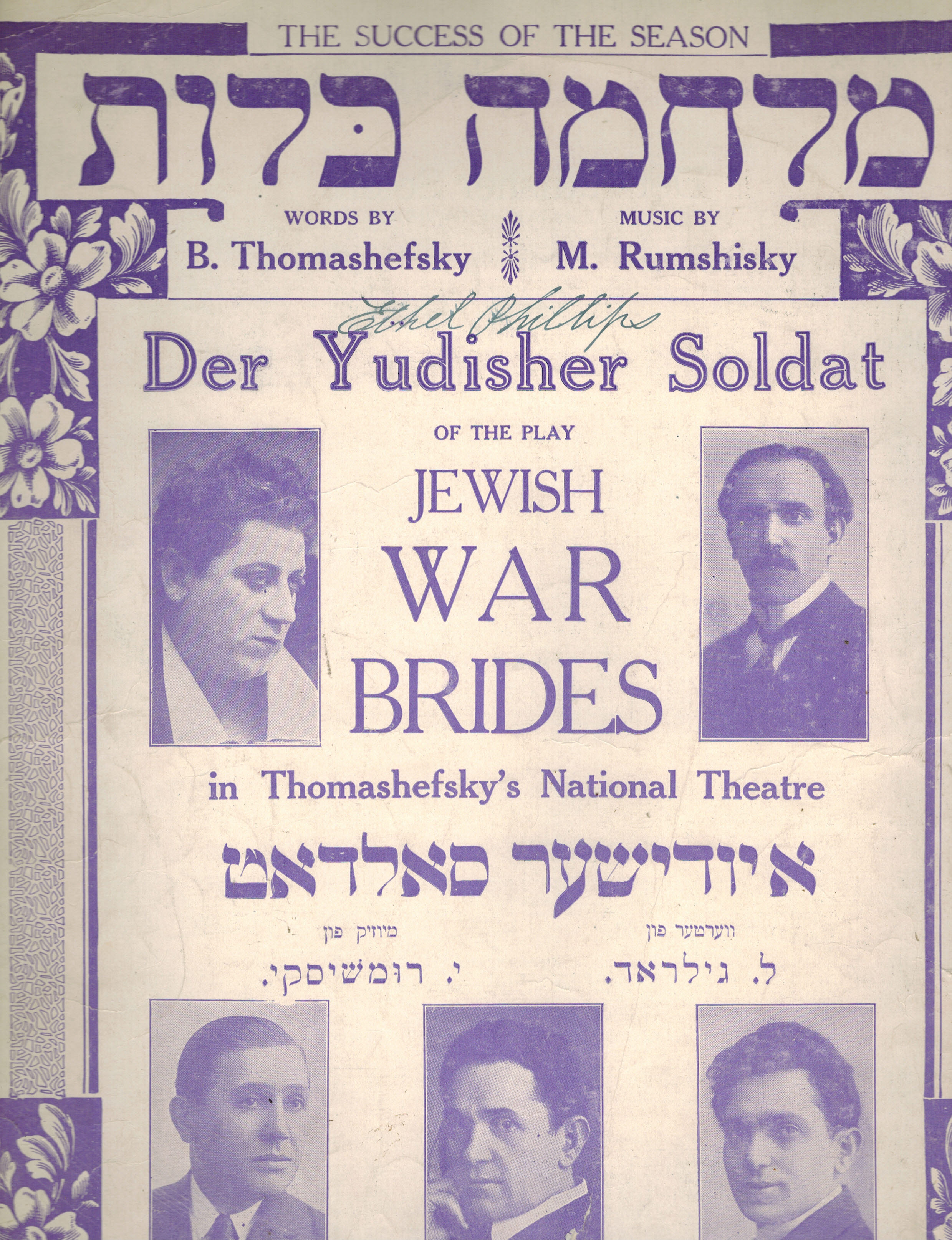 Image for Der Yudisher Soldat from Jewish War Brides - Vintage Sheet Music Der Yudisher Soldat from Jewish War Brides - Vintage Sheet Music