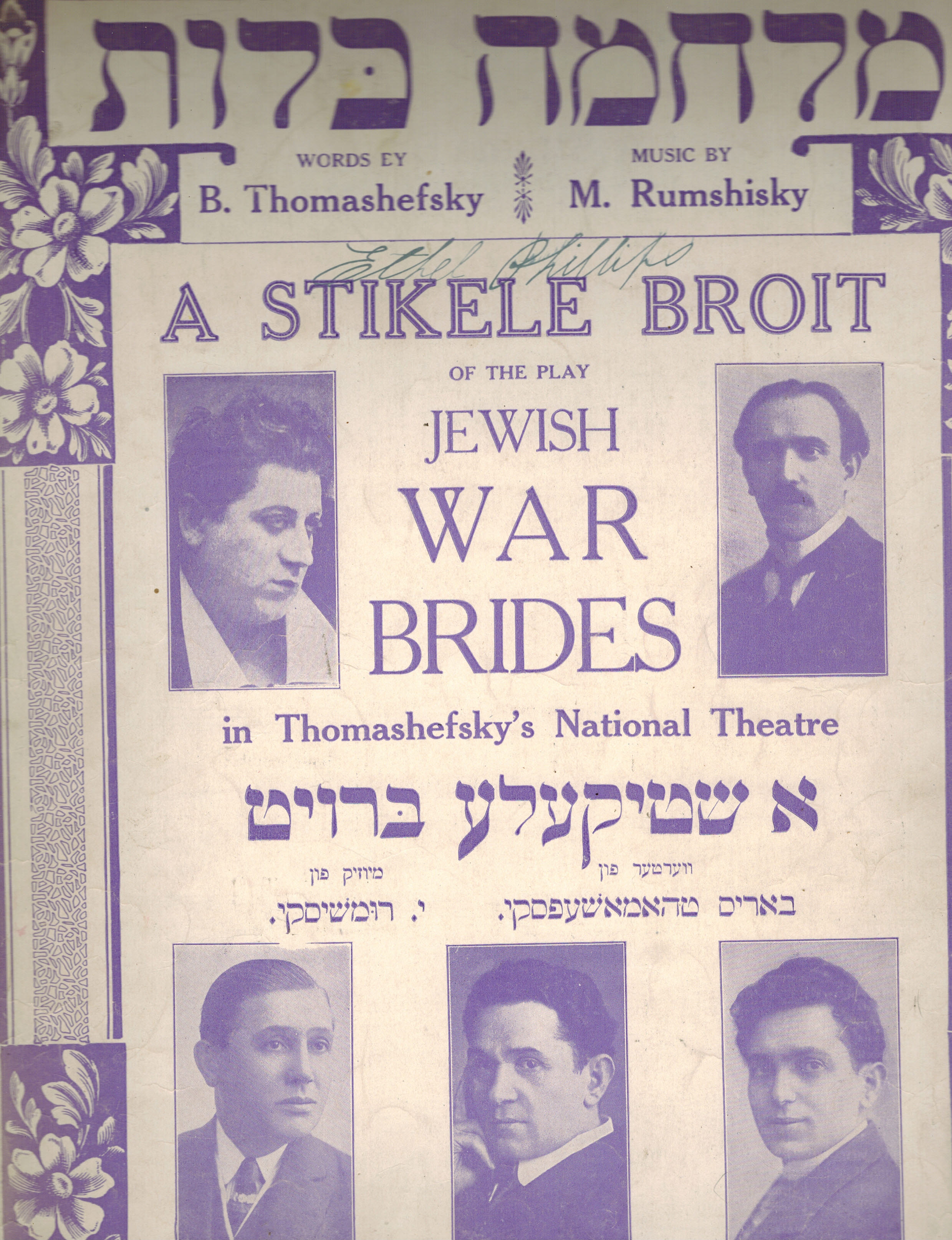 Image for A Stikele Broit - A Shtikele Broyt ( A Little Piece of Bread) - from Jewish War Brides - Vintage Sheet Music A Stikele Broit - A Shtikele Broyt ( A Little Piece of Bread) - from Jewish War Brides - Vintage Sheet Music