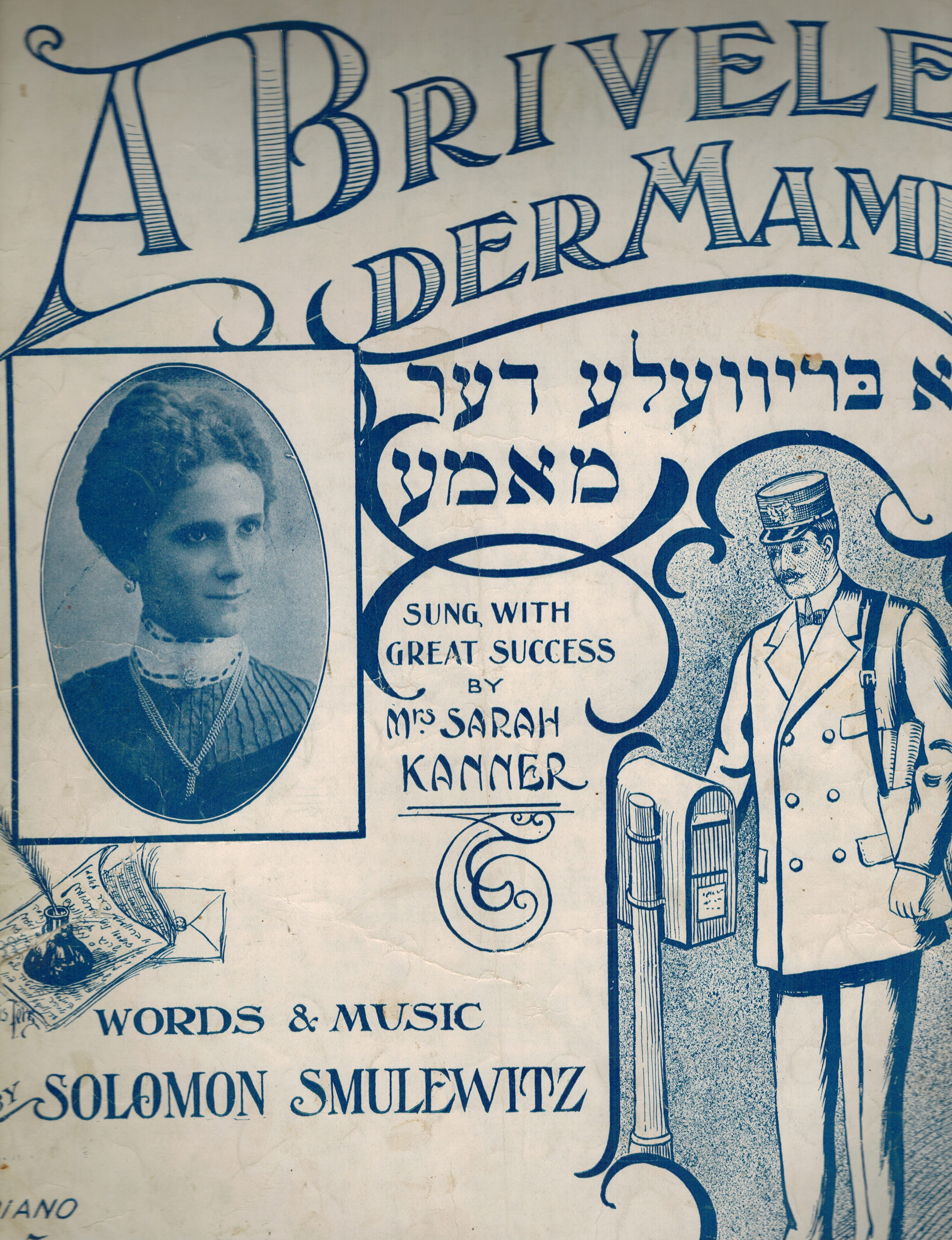 Image for A Brivele Der Mame ( Mamen )- Sarah Kanner Cover - Vintage Sheet Music A Brivele Der Mame ( Mamen )- Sarah Kanner Cover - Vintage Sheet Music